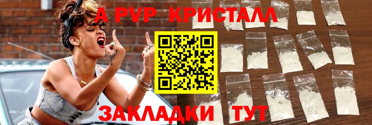 APVP СК КРИС  Alfa_PVP VHQ  купить наркоту  А ПВП кристаллы  Alpha PVP  Вход с VPN  Энгельс 