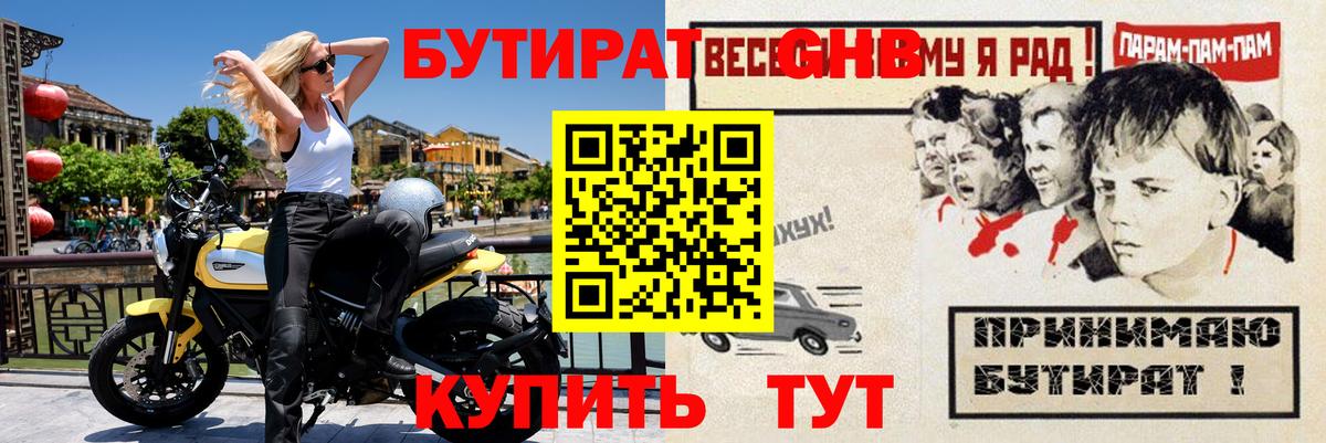 Бутират буратино  Бутират  Энгельс  Вход с VPN 