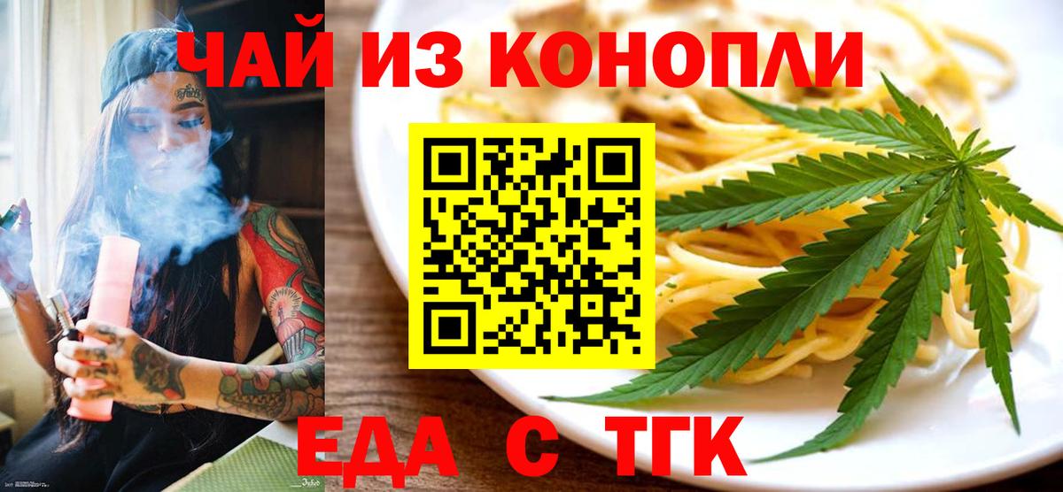 Печенье с ТГК марихуана  Вход с VPN  Энгельс 
