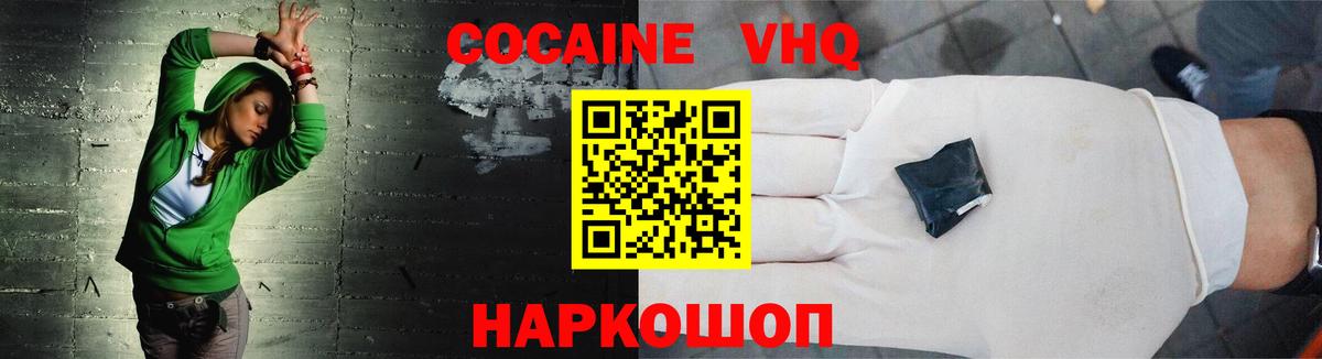 КОКАИН 97%  Кокаин Fish Scale  Вход с VPN  КОКАИН  Энгельс 