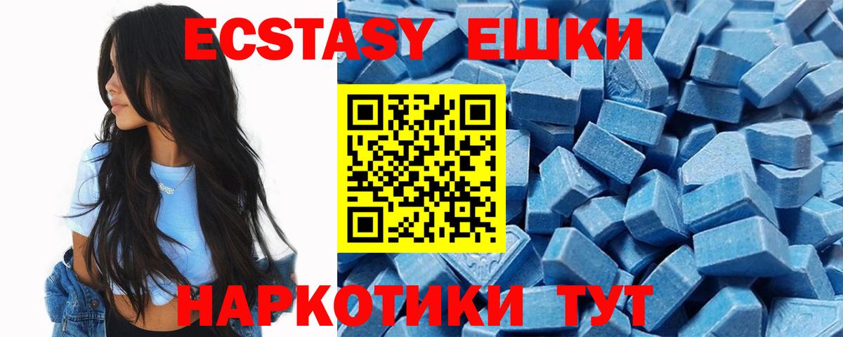 ЭКСТАЗИ круглые  Экстази XTC  Экстази  Вход с VPN  darknet наркотические препараты  Энгельс 