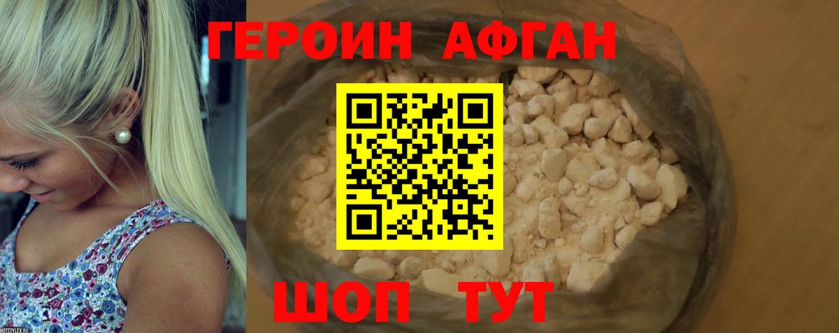 Энгельс  Героин  Вход с VPN  Героин Heroin 