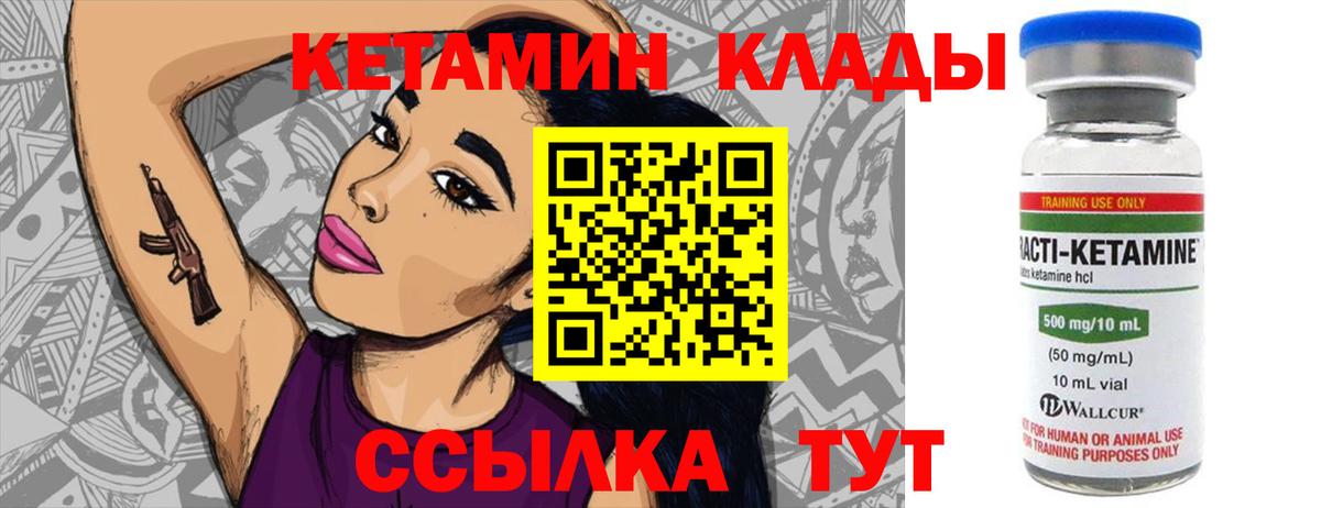 Кетамин ketamine  Вход с VPN  КЕТАМИН ketamine  Энгельс 