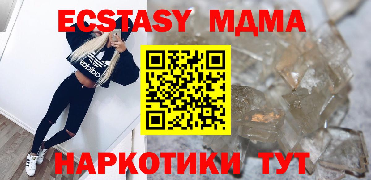 MDMA  MDMA молли  МДМА молли  Вход с VPN  Энгельс 