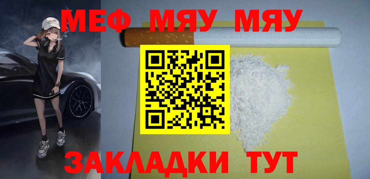МЕФ кристаллы Энгельс