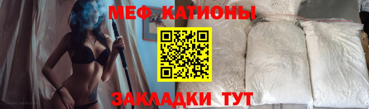 Меф 4 MMC  МЕФ 4 MMC  МЯУ-МЯУ  Энгельс  Меф  Вход с VPN 