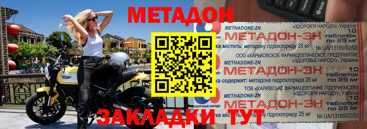 Метадон кристалл  Вход с VPN  МЕТАДОН кристалл  Энгельс 