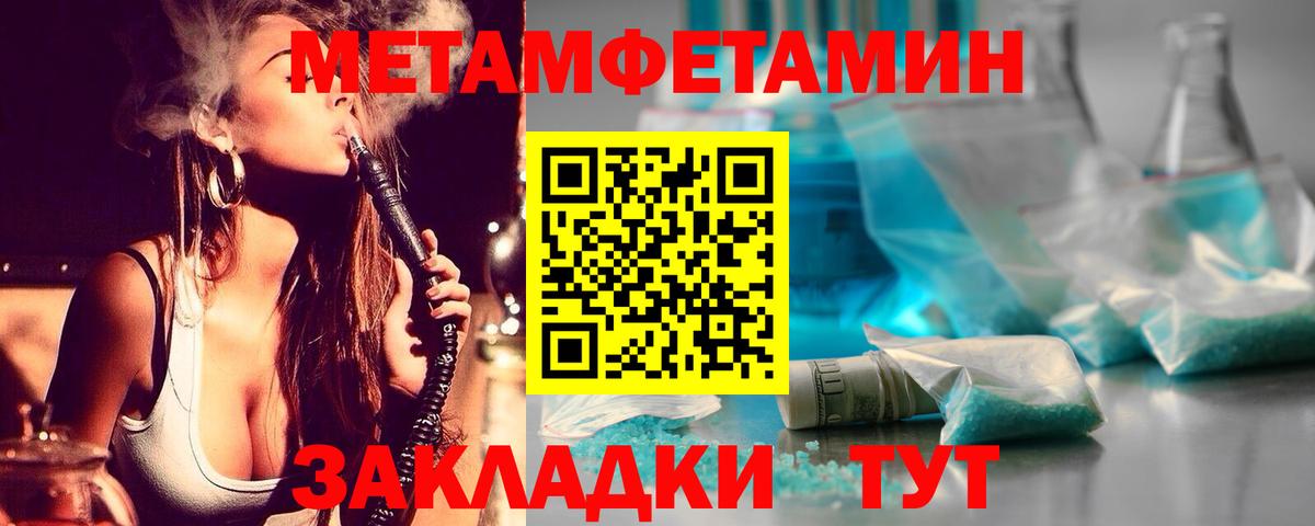 МЕТАМФЕТАМИН пудра Энгельс