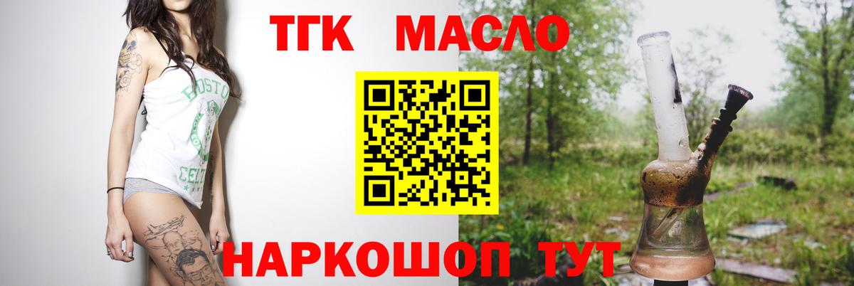 Дистиллят ТГК Wax  Дистиллят ТГК концентрат  Энгельс  Вход с VPN 